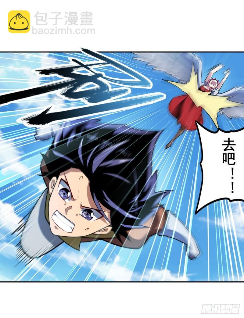 🍜英雄再临（英雄？我早就不当了） 第365话 以家人之名 第45页