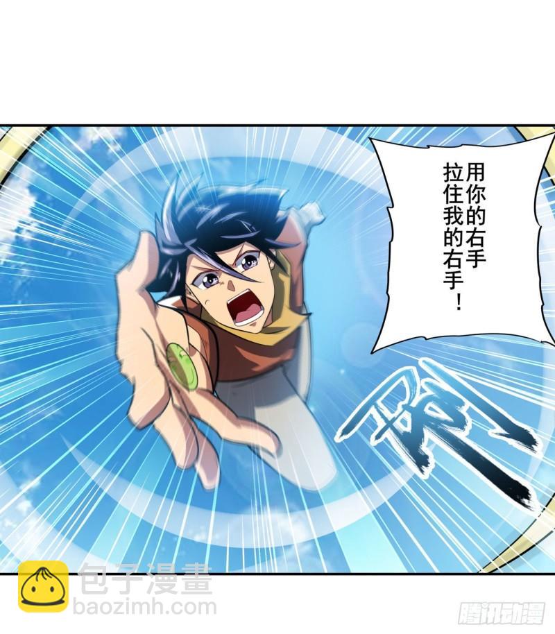 🍜英雄再临（英雄？我早就不当了） 第365话 以家人之名 第47页