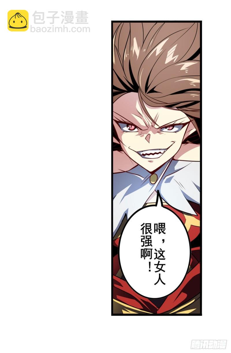 🍜英雄再临（英雄？我早就不当了） 第367话 人神大战 第3页