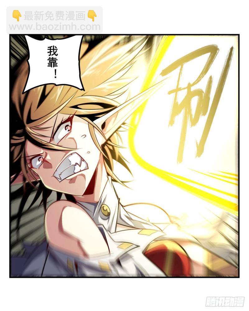 🍜英雄再临（英雄？我早就不当了） 第367话 人神大战 第33页
