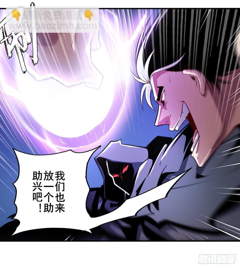 🍜英雄再临（英雄？我早就不当了） 第367话 人神大战 第41页