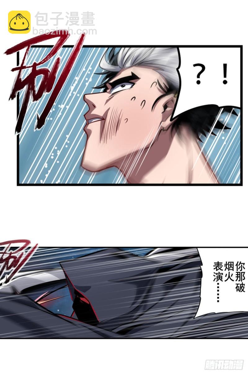 🍜英雄再临（英雄？我早就不当了） 第367话 人神大战 第48页