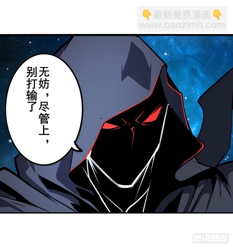 🍜英雄再临（英雄？我早就不当了） 第367话 人神大战 第5页