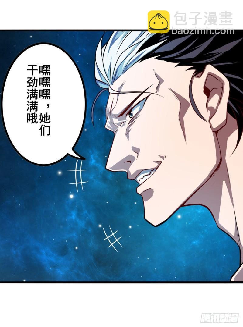 🍜英雄再临（英雄？我早就不当了） 第367话 人神大战 第6页
