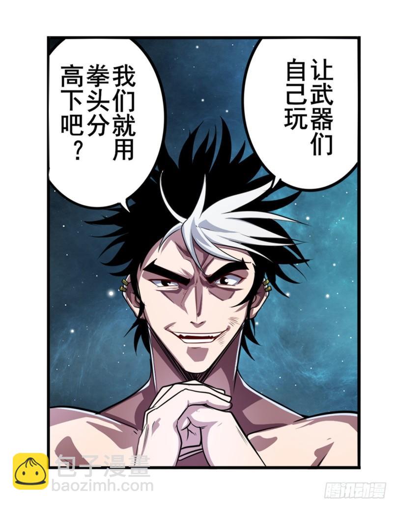 🍜英雄再临（英雄？我早就不当了） 第367话 人神大战 第9页