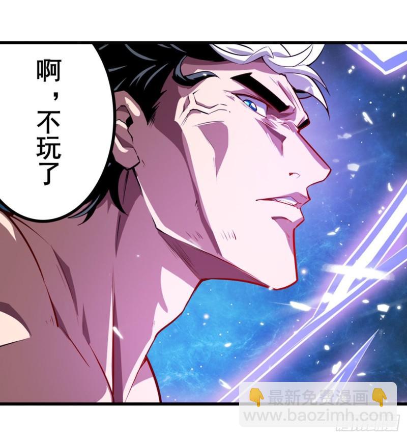 🍜英雄再临（英雄？我早就不当了） 第368话 神的领域 第11页