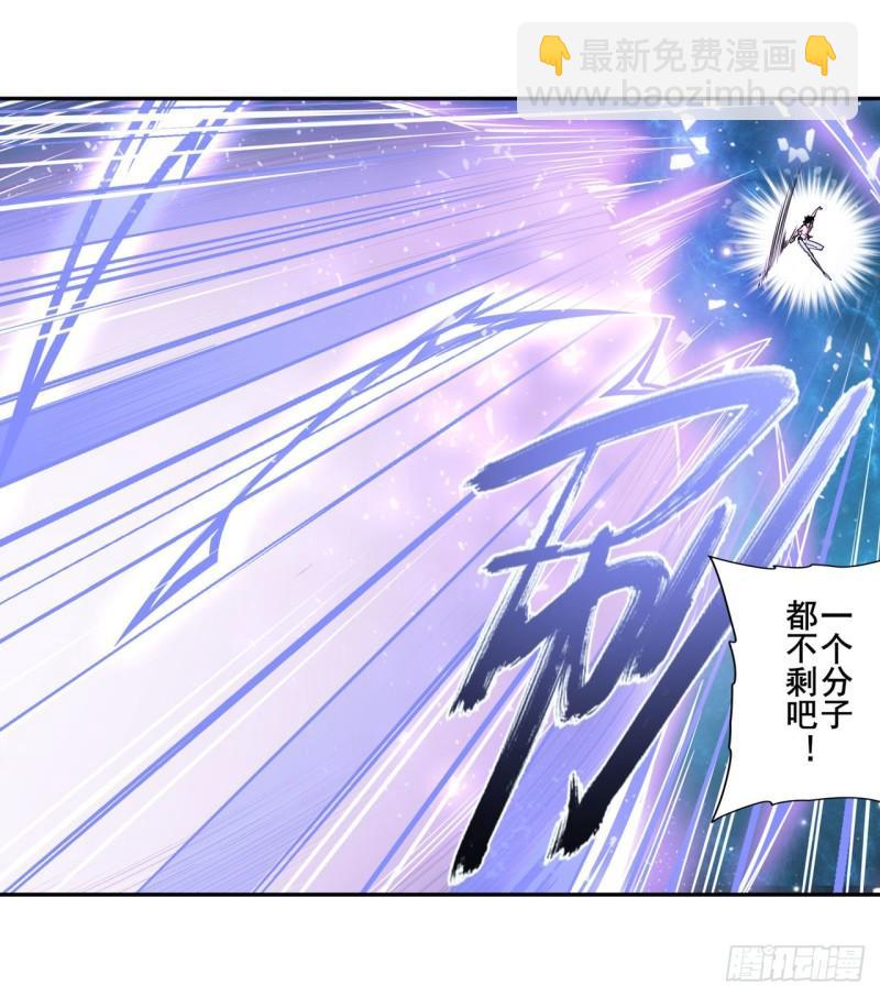 🍜英雄再临（英雄？我早就不当了） 第368话 神的领域 第14页