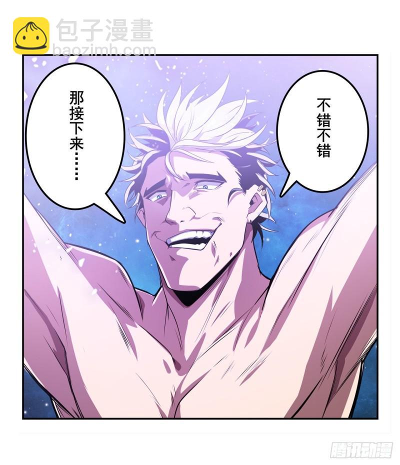 🍜英雄再临（英雄？我早就不当了） 第368话 神的领域 第18页