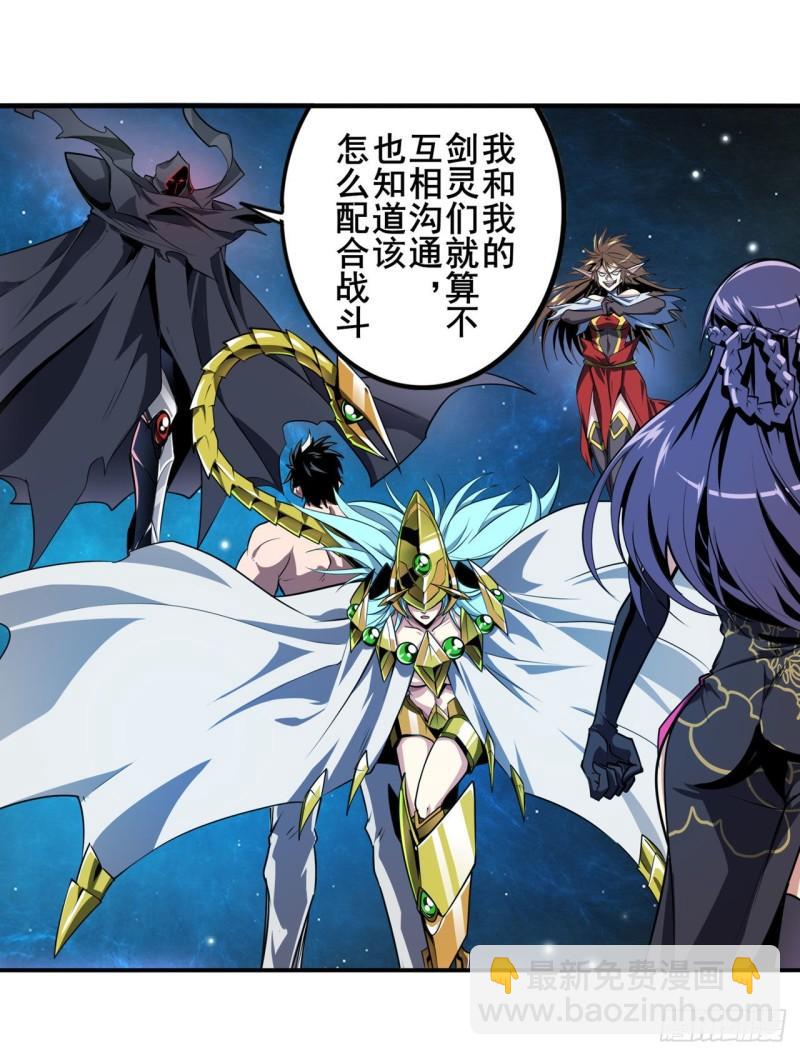 🍜英雄再临（英雄？我早就不当了） 第368话 神的领域 第2页