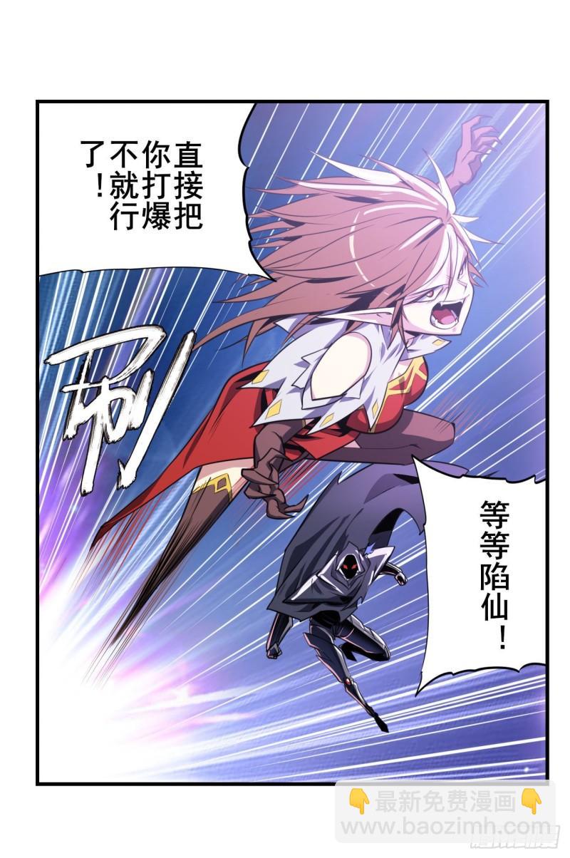 🍜英雄再临（英雄？我早就不当了） 第368话 神的领域 第22页