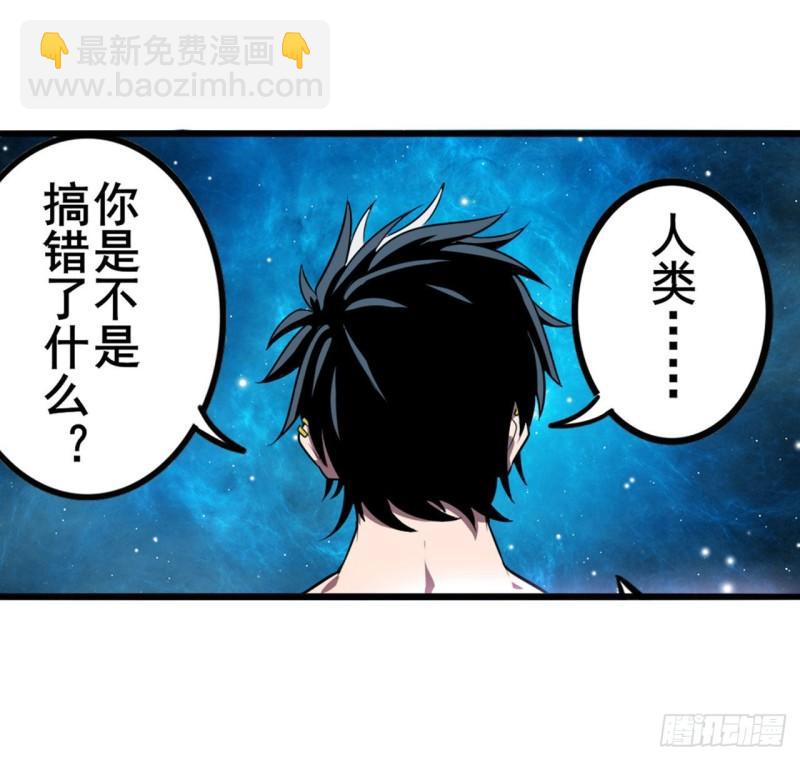 🍜英雄再临（英雄？我早就不当了） 第368话 神的领域 第3页