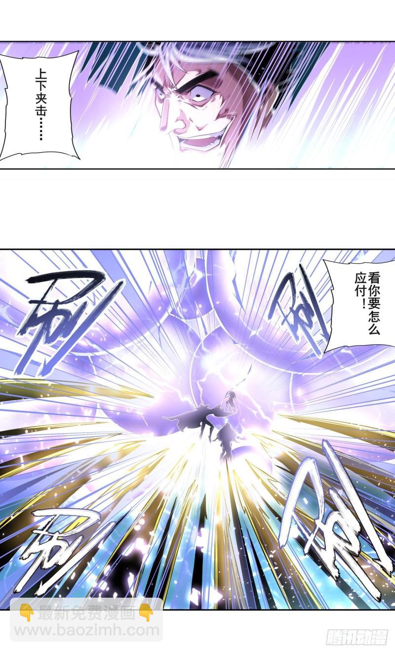 🍜英雄再临（英雄？我早就不当了） 第368话 神的领域 第31页