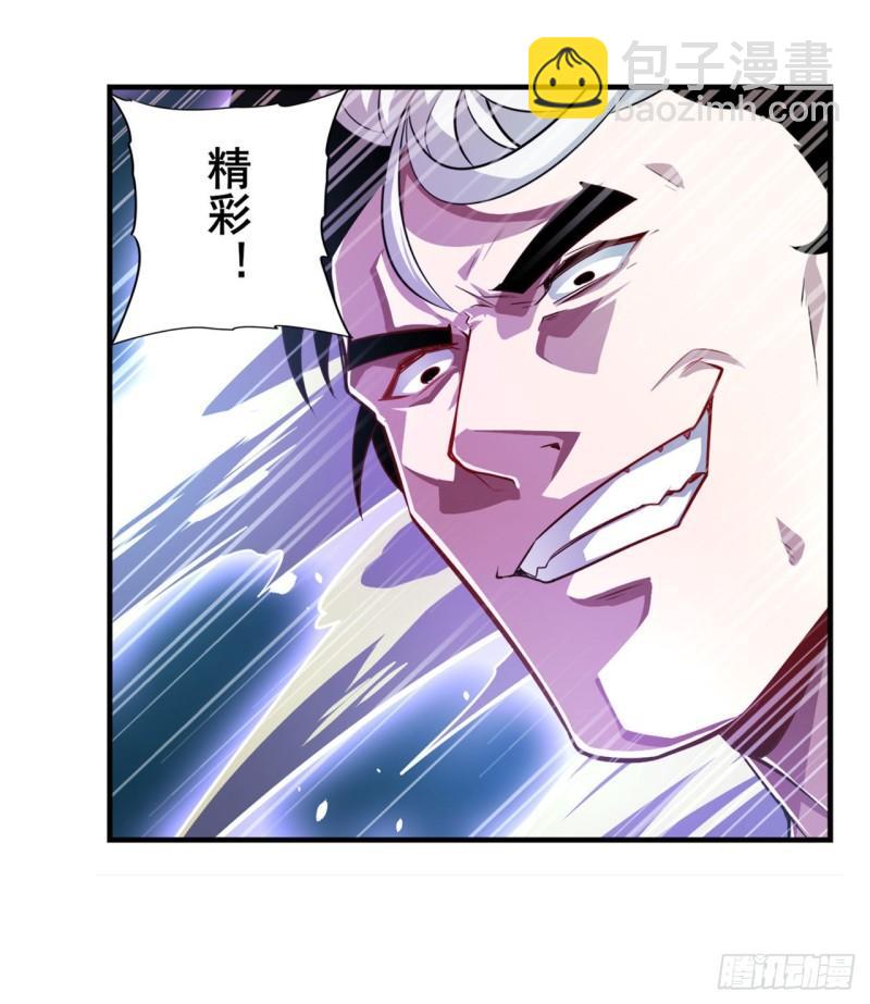 🍜英雄再临（英雄？我早就不当了） 第368话 神的领域 第37页