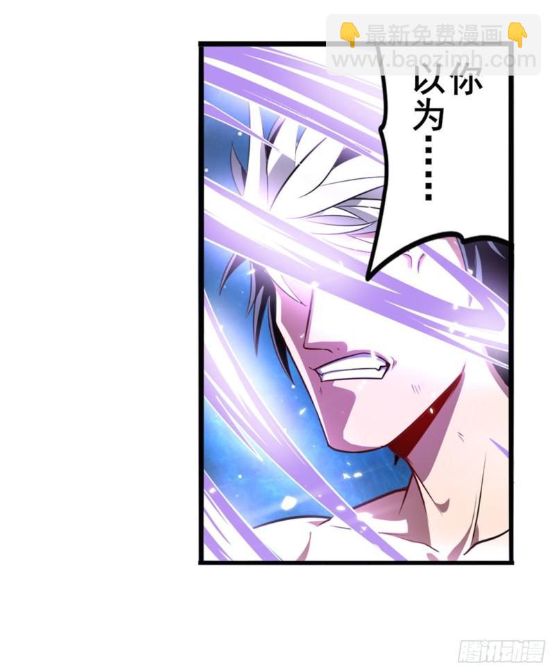 🍜英雄再临（英雄？我早就不当了） 第368话 神的领域 第4页