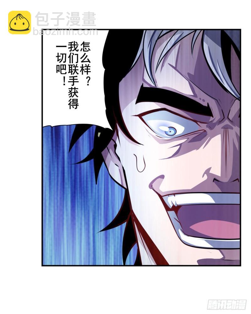 🍜英雄再临（英雄？我早就不当了） 第368话 神的领域 第46页