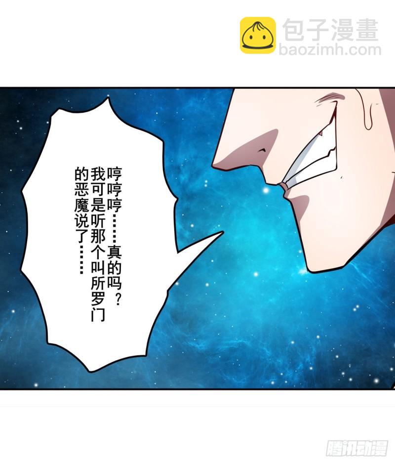 🍜英雄再临（英雄？我早就不当了） 第368话 神的领域 第48页