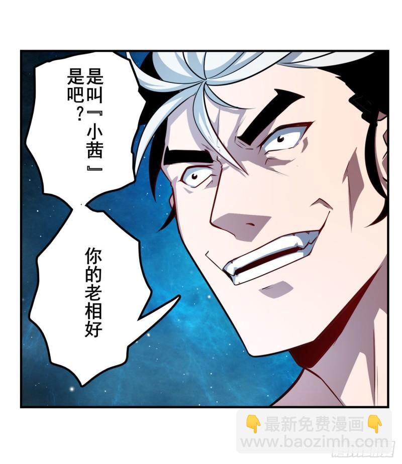 🍜英雄再临（英雄？我早就不当了） 第368话 神的领域 第49页