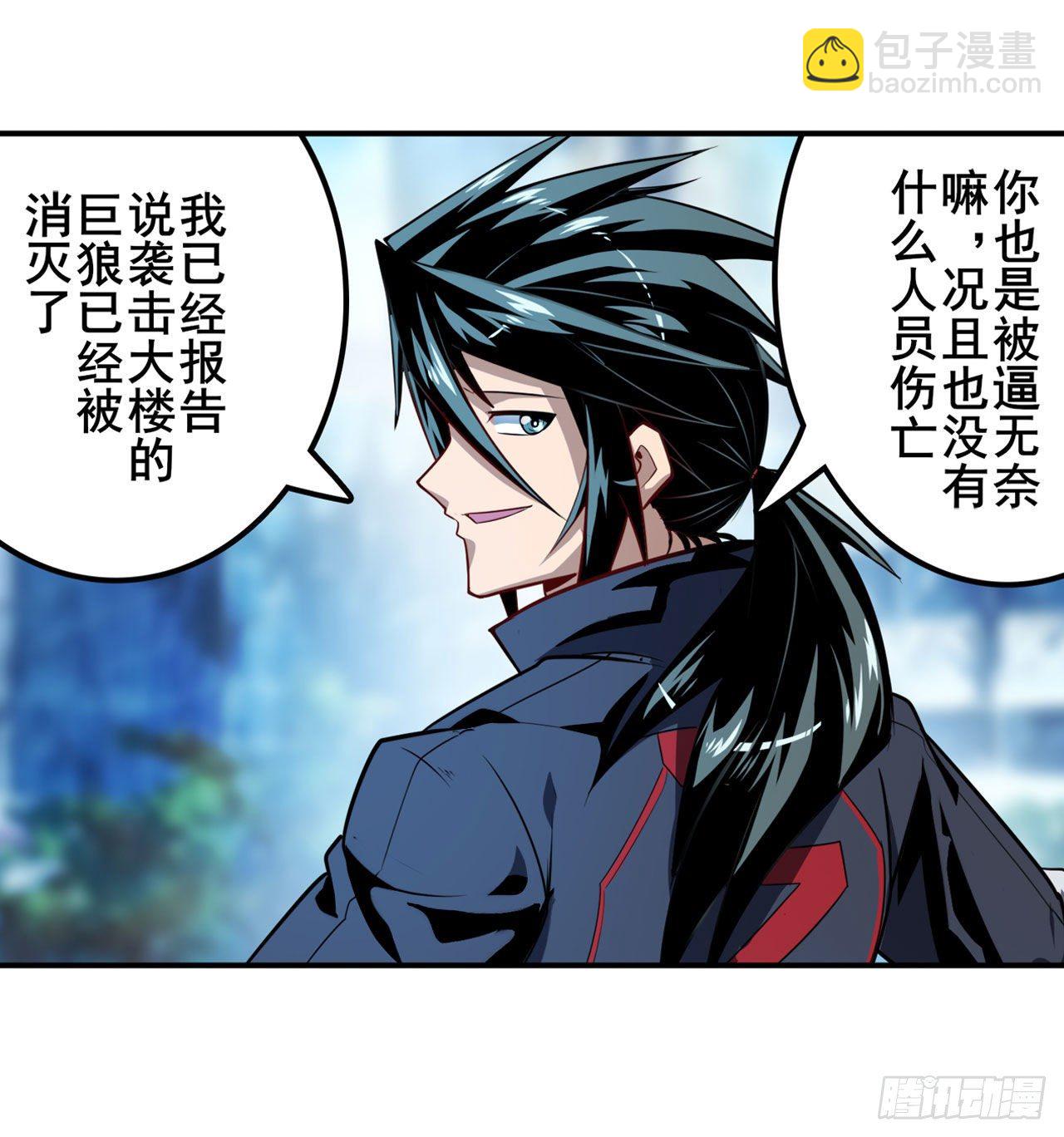🍜英雄再临（英雄？我早就不当了） 第370话  家人的约定 第12页