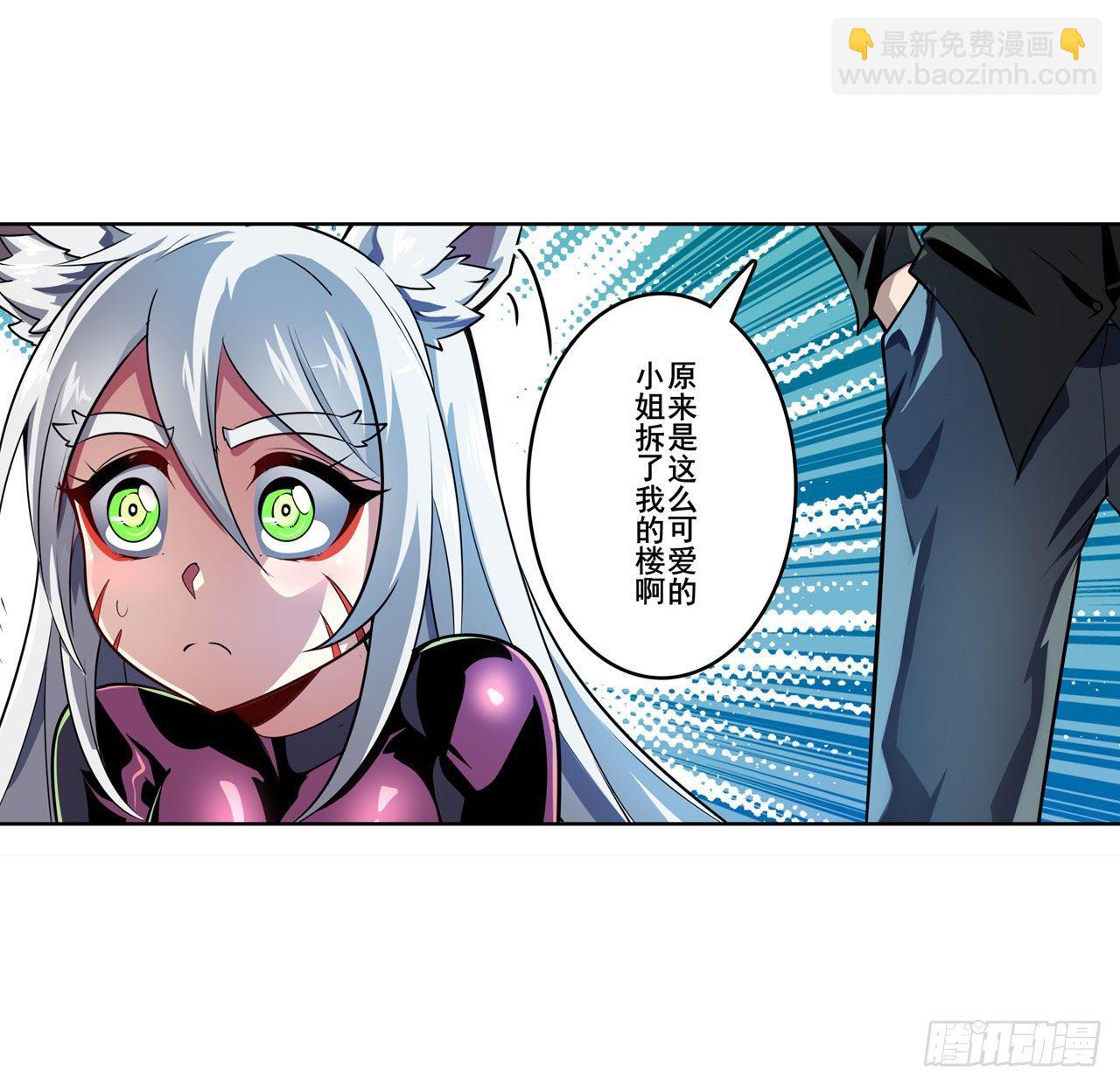 🍜英雄再临（英雄？我早就不当了） 第370话  家人的约定 第16页