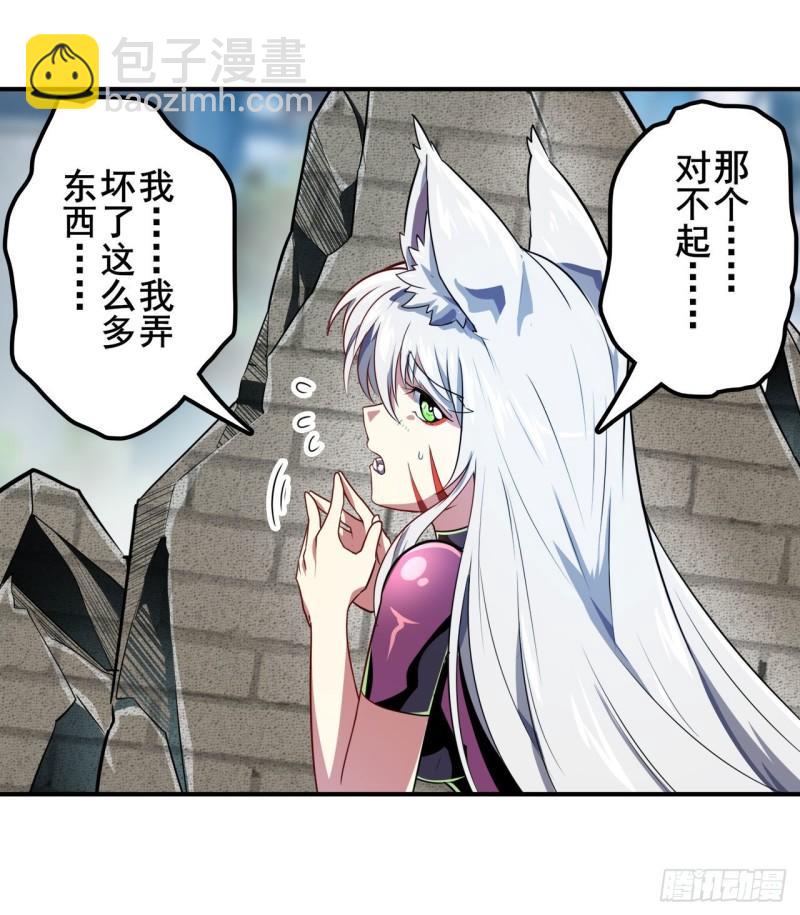 🍜英雄再临（英雄？我早就不当了） 第370话  家人的约定 第18页
