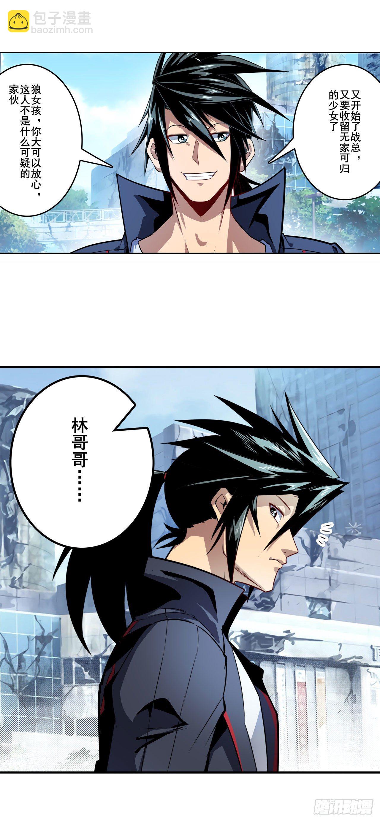 🍜英雄再临（英雄？我早就不当了） 第370话  家人的约定 第21页