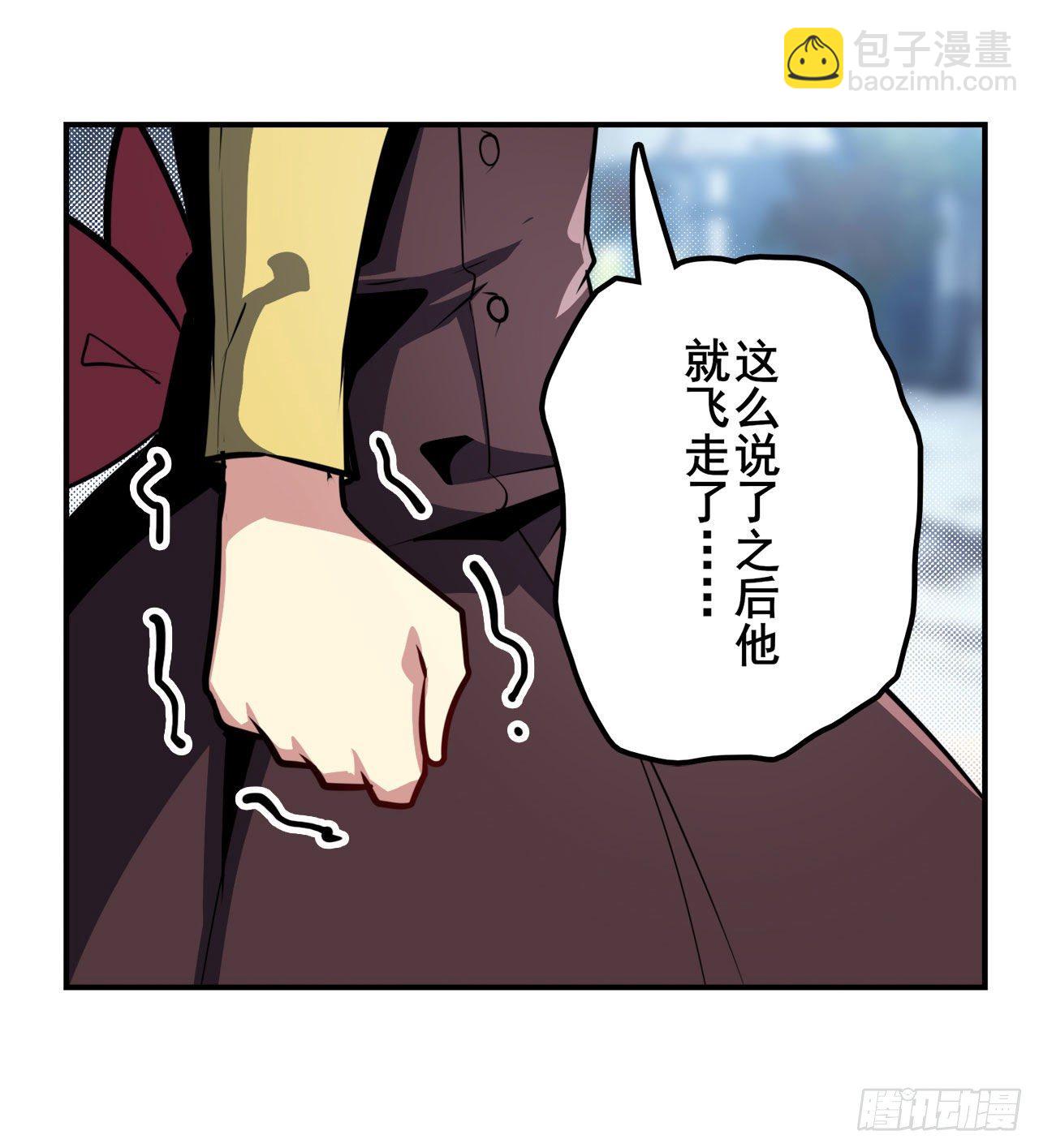 🍜英雄再临（英雄？我早就不当了） 第370话  家人的约定 第24页