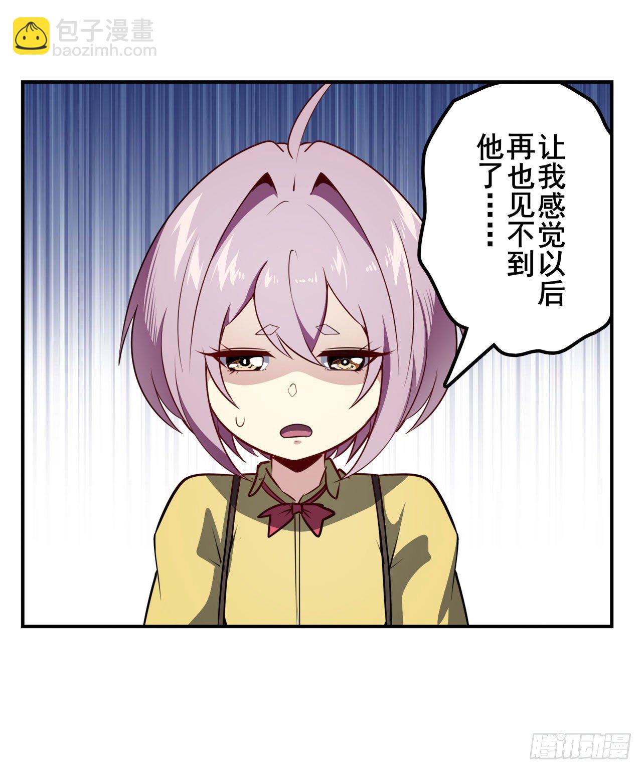 🍜英雄再临（英雄？我早就不当了） 第370话  家人的约定 第25页