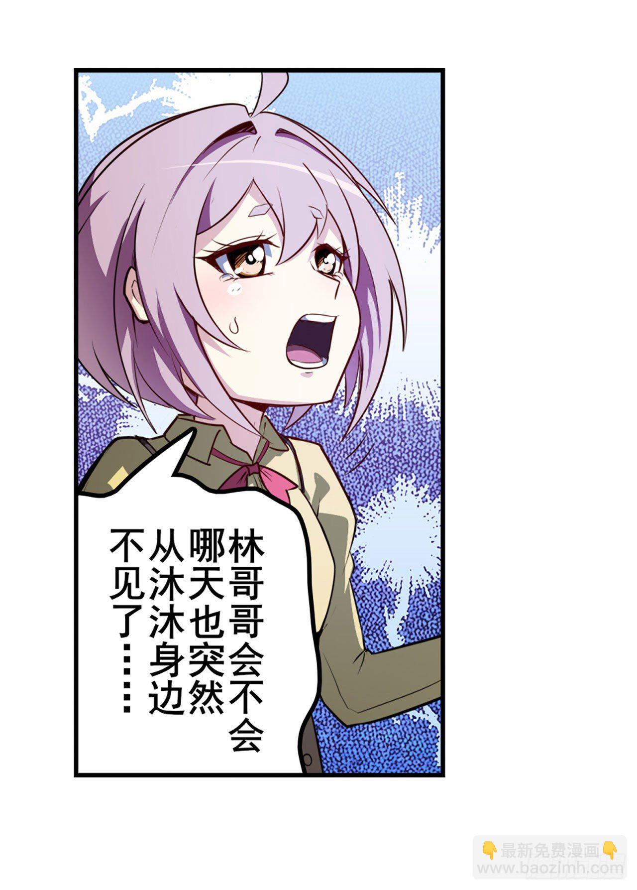 🍜英雄再临（英雄？我早就不当了） 第370话  家人的约定 第27页