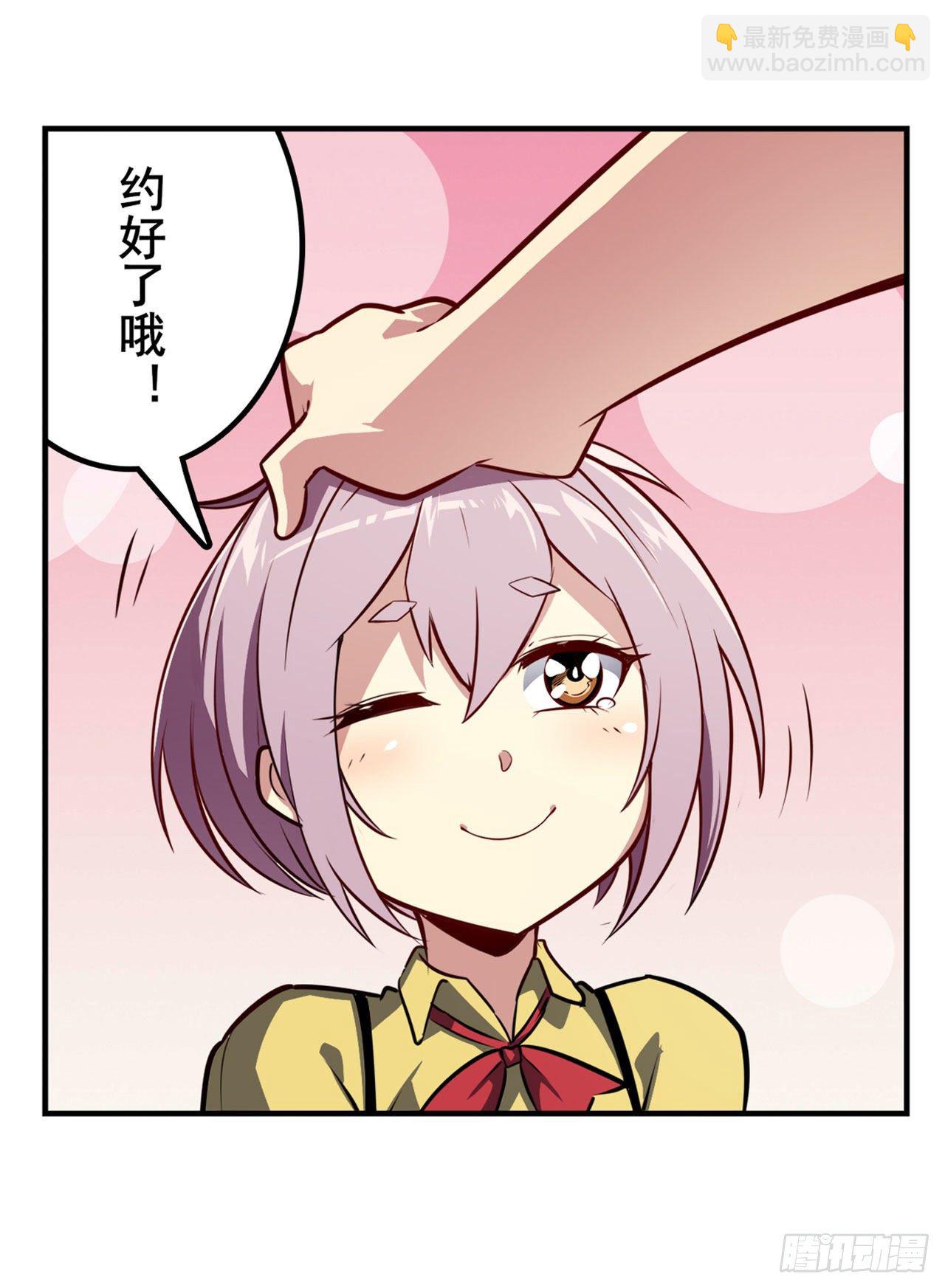 🍜英雄再临（英雄？我早就不当了） 第370话  家人的约定 第30页