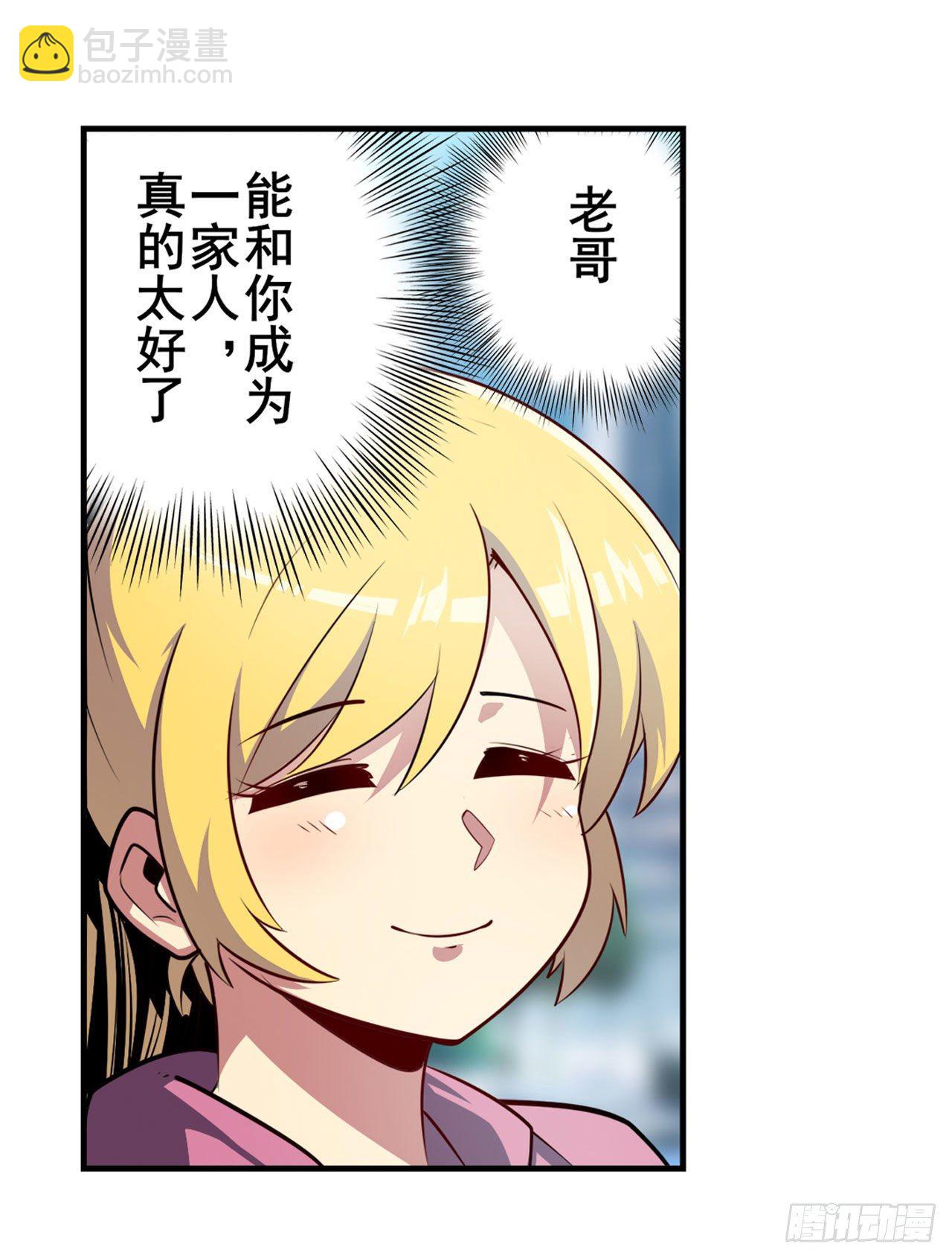 🍜英雄再临（英雄？我早就不当了） 第370话  家人的约定 第32页