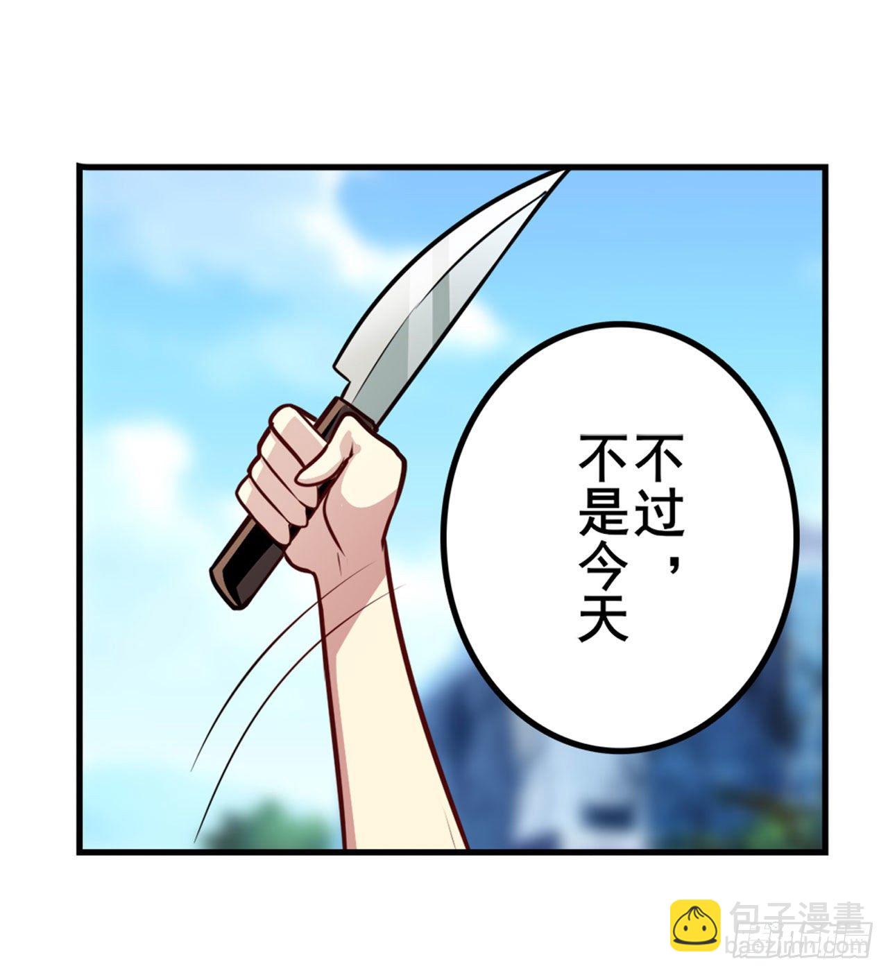🍜英雄再临（英雄？我早就不当了） 第370话  家人的约定 第42页
