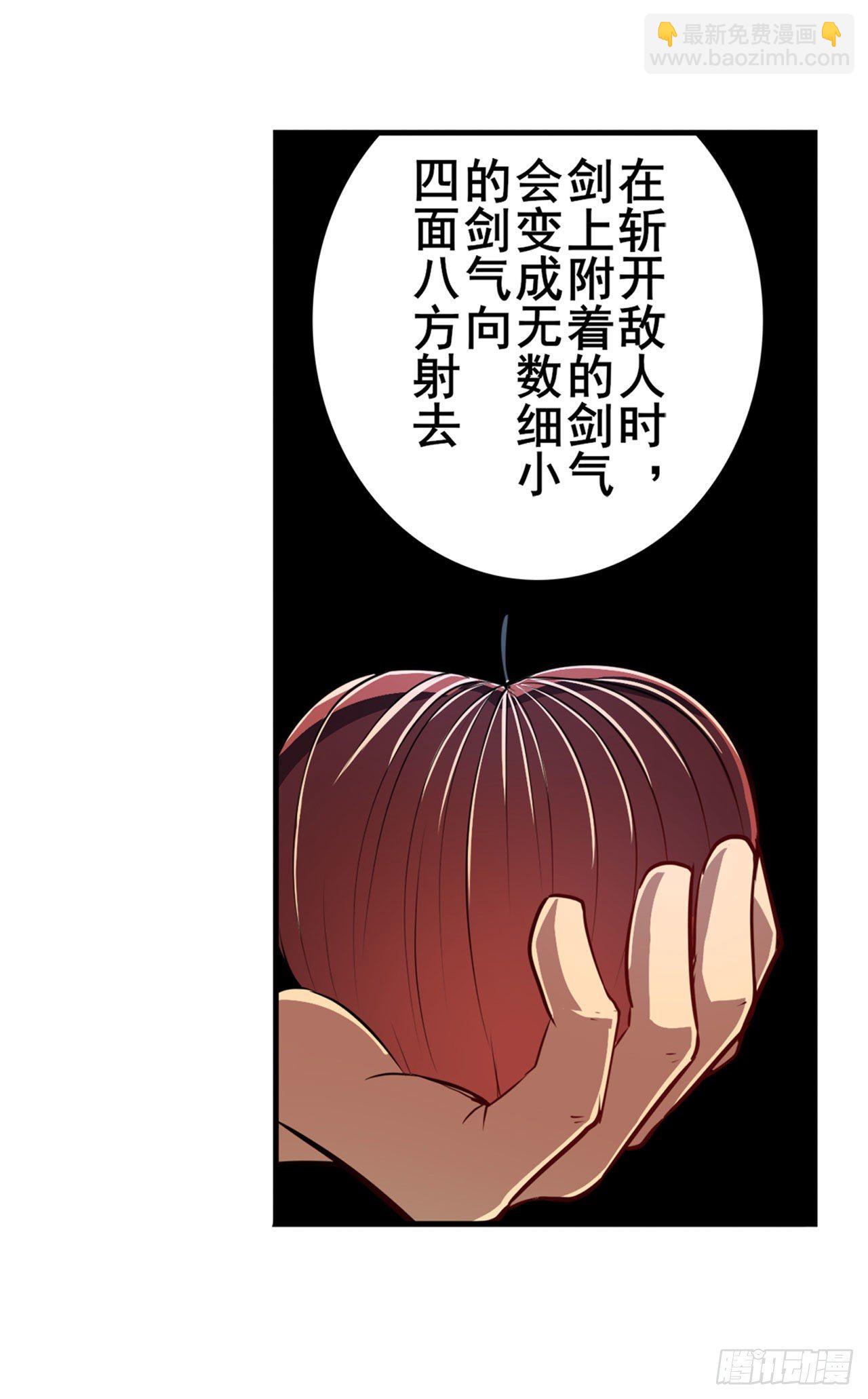 🍜英雄再临（英雄？我早就不当了） 第372话 混乱的前兆 第13页