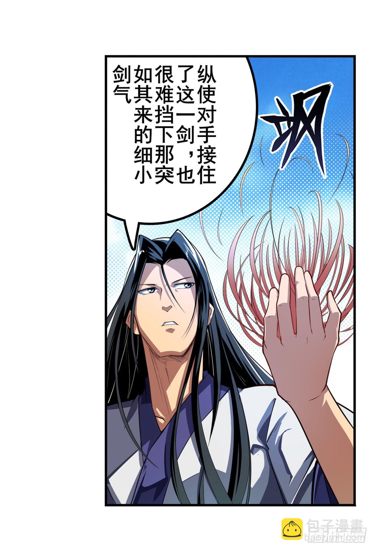 🍜英雄再临（英雄？我早就不当了） 第372话 混乱的前兆 第14页