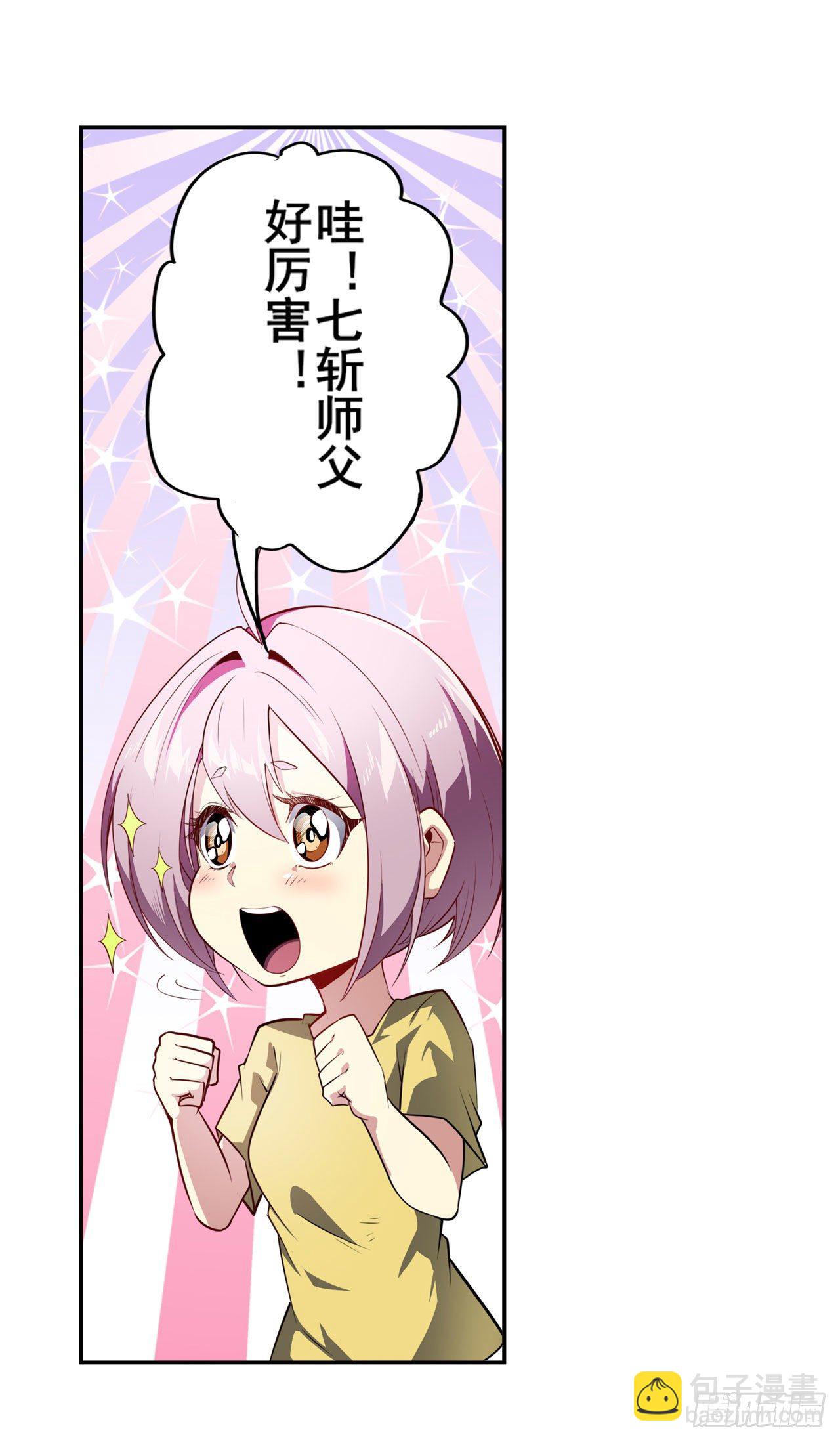 🍜英雄再临（英雄？我早就不当了） 第372话 混乱的前兆 第15页
