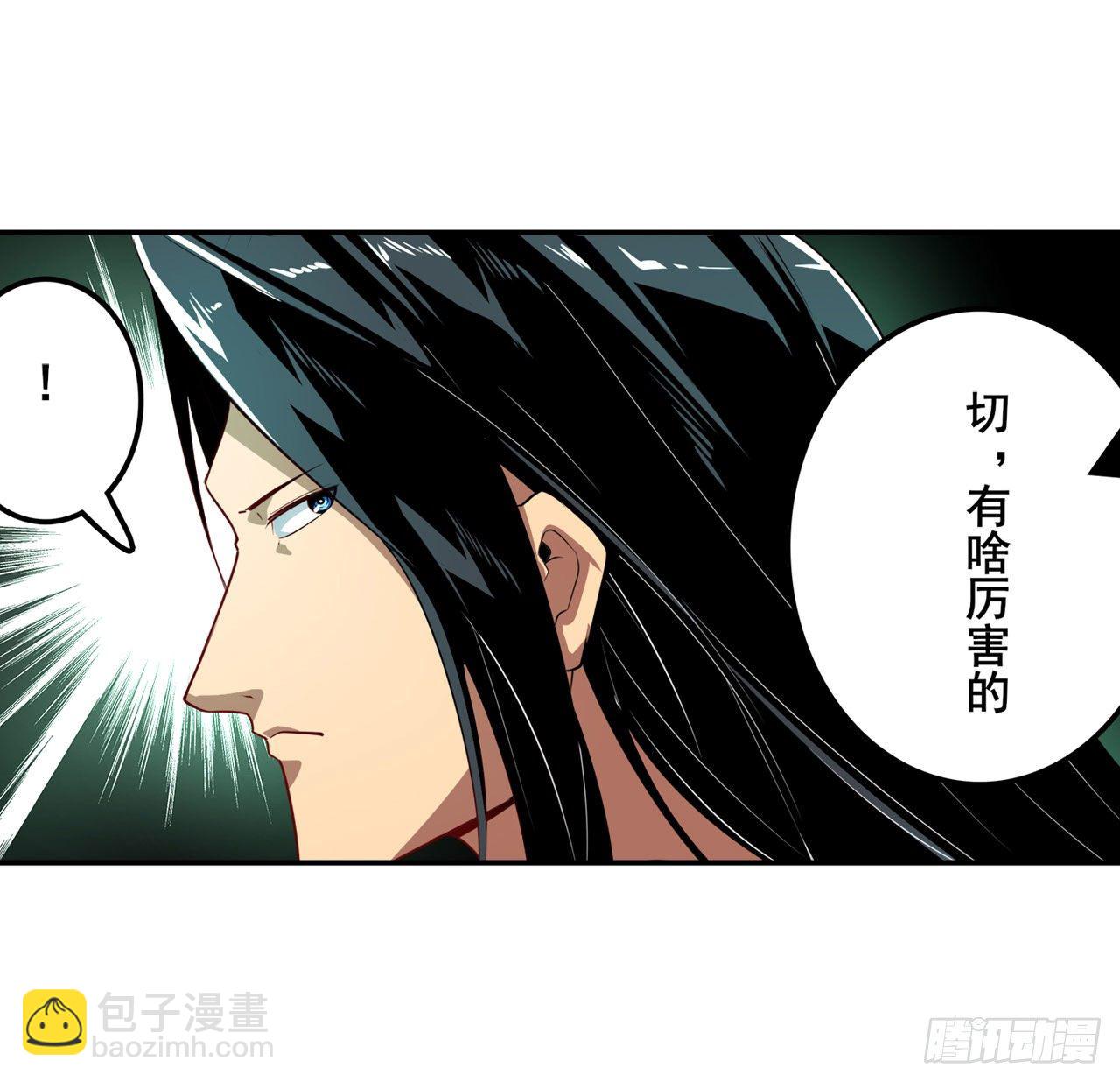🍜英雄再临（英雄？我早就不当了） 第372话 混乱的前兆 第16页