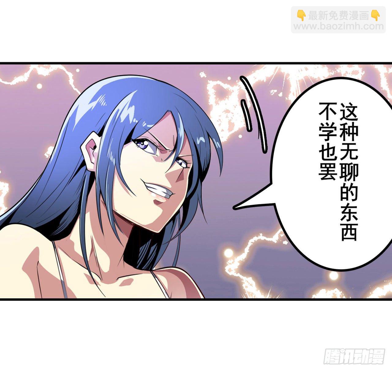 🍜英雄再临（英雄？我早就不当了） 第372话 混乱的前兆 第19页