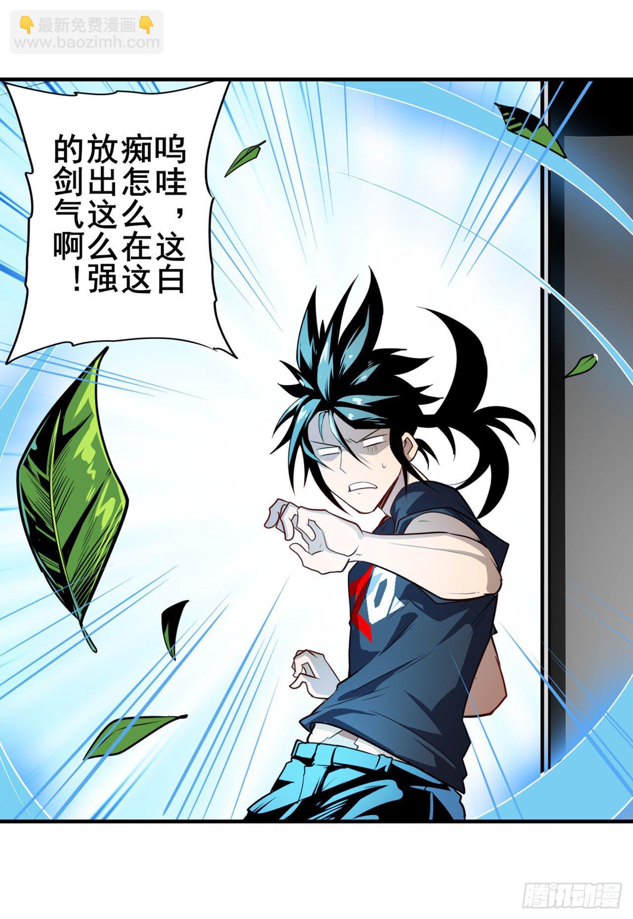 🍜英雄再临（英雄？我早就不当了） 第372话 混乱的前兆 第23页