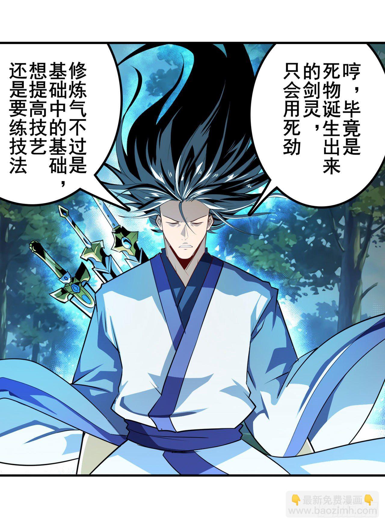 🍜英雄再临（英雄？我早就不当了） 第372话 混乱的前兆 第24页