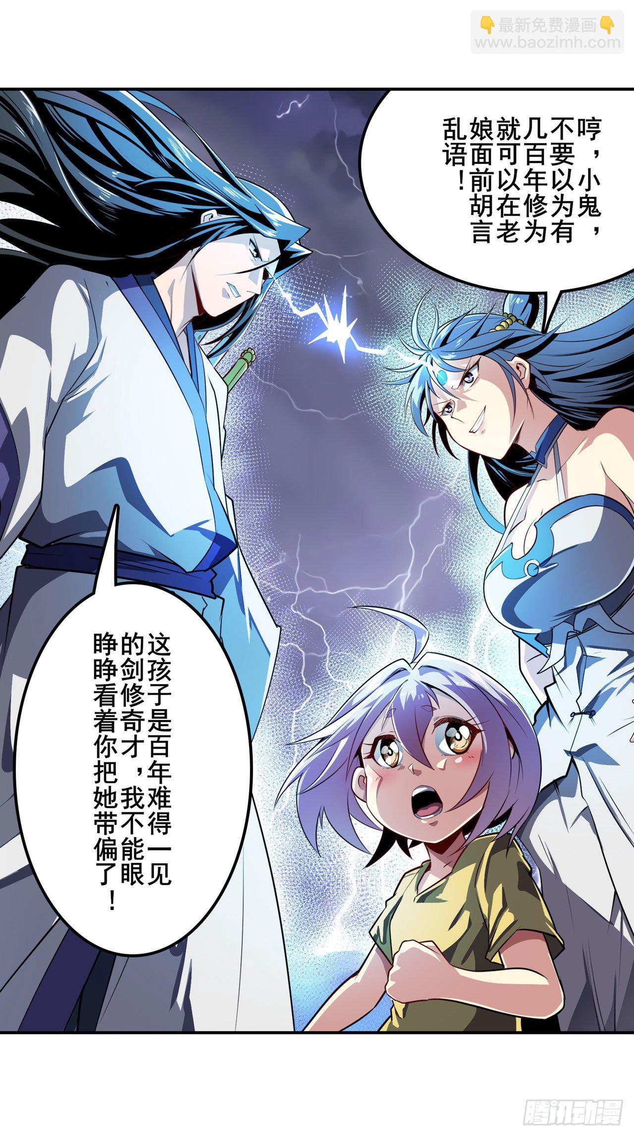 🍜英雄再临（英雄？我早就不当了） 第372话 混乱的前兆 第25页