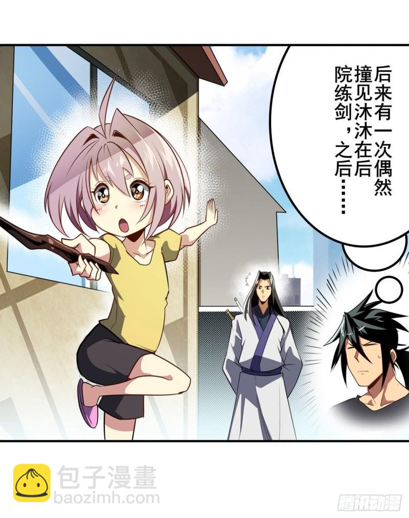 🍜英雄再临（英雄？我早就不当了） 第372话 混乱的前兆 第30页