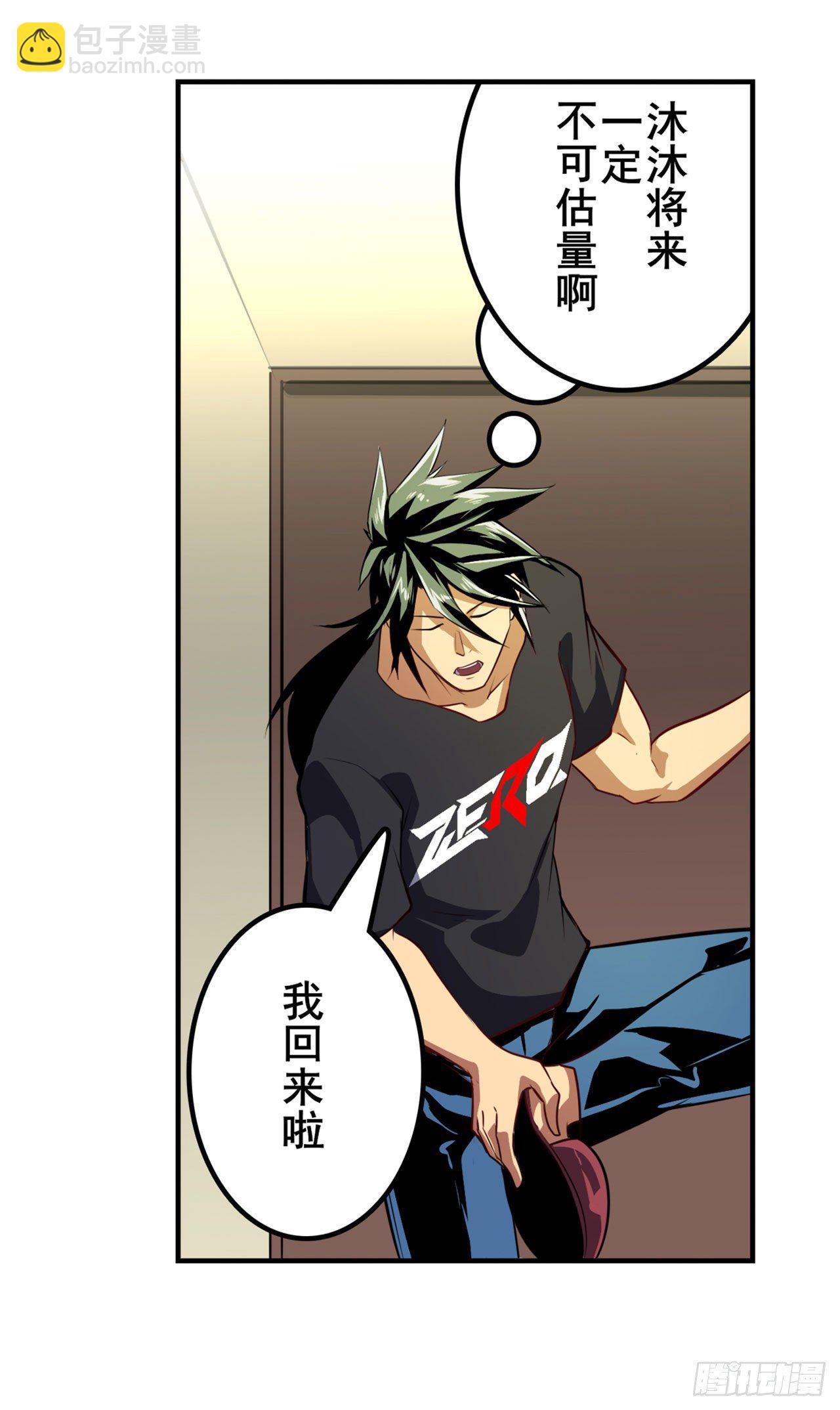 🍜英雄再临（英雄？我早就不当了） 第372话 混乱的前兆 第33页