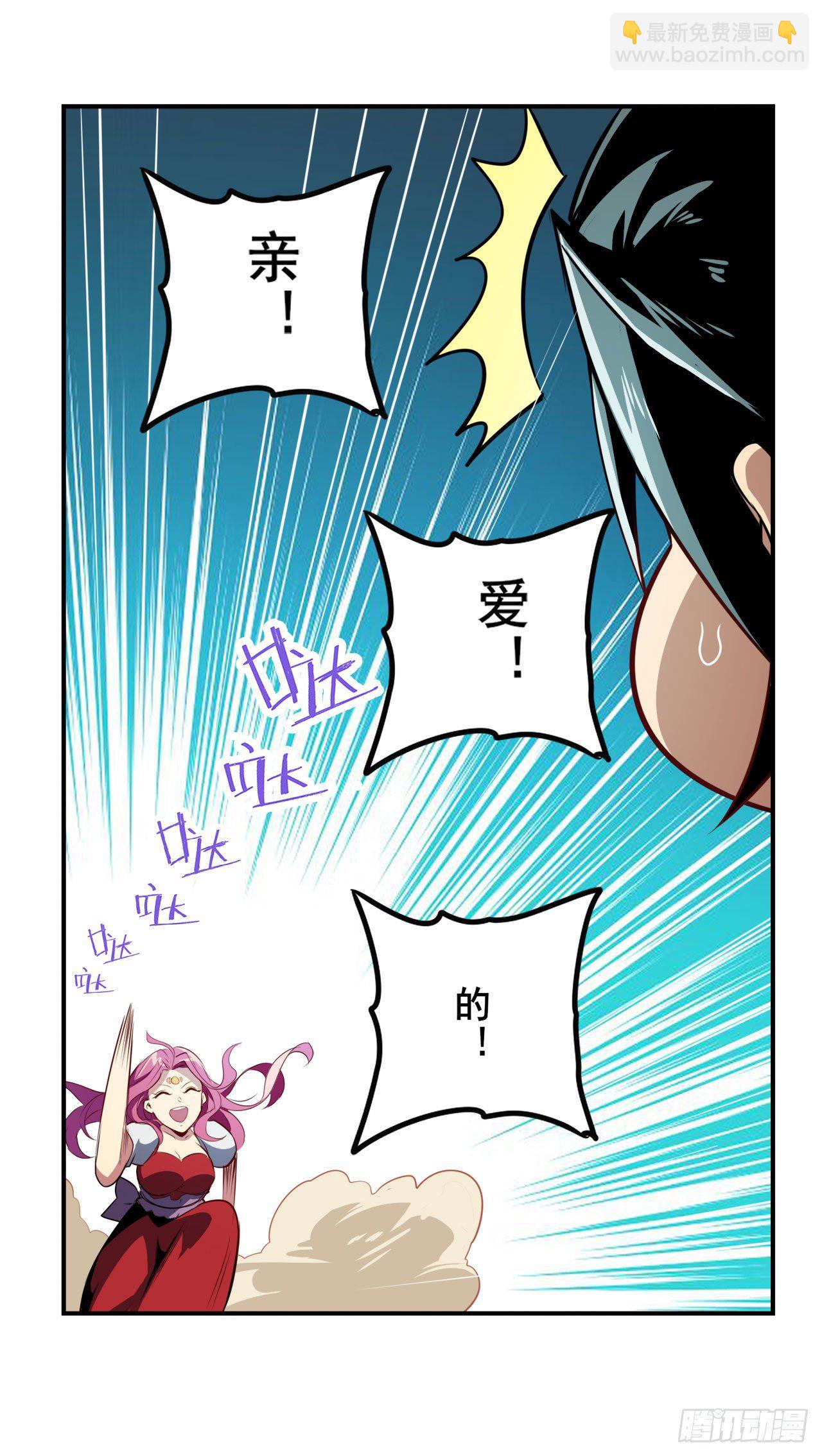 🍜英雄再临（英雄？我早就不当了） 第372话 混乱的前兆 第34页