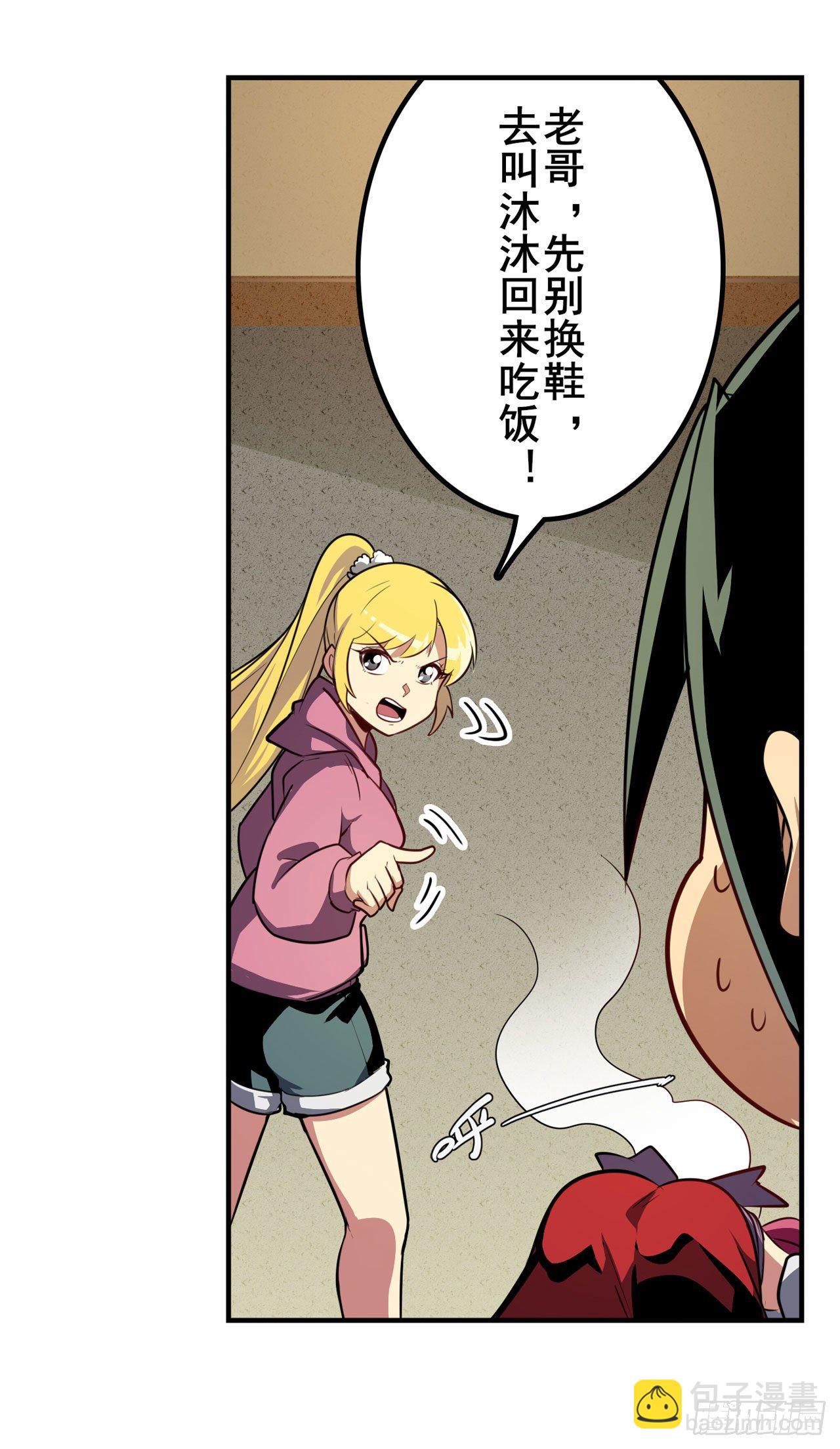 🍜英雄再临（英雄？我早就不当了） 第372话 混乱的前兆 第37页