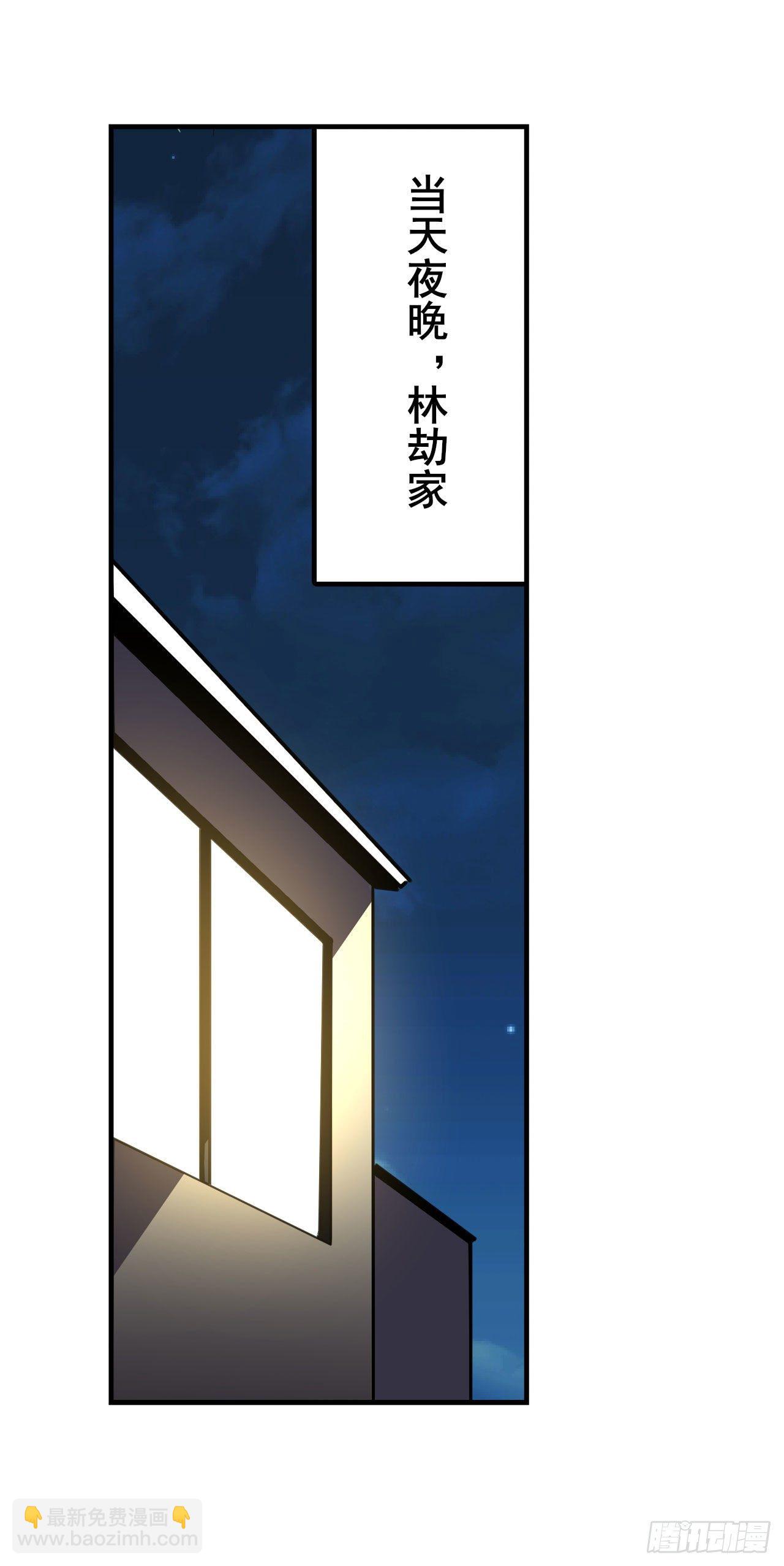 🍜英雄再临（英雄？我早就不当了） 第372话 混乱的前兆 第38页