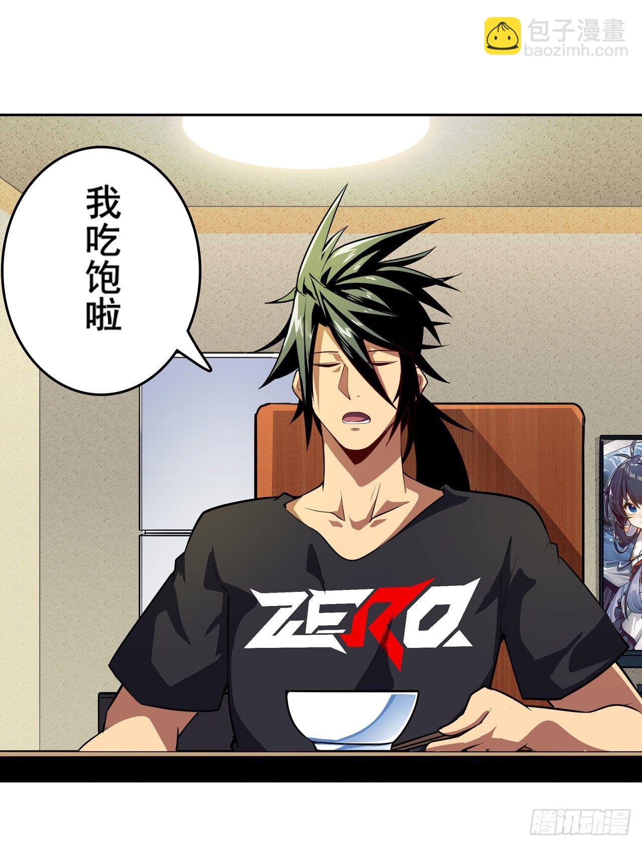 🍜英雄再临（英雄？我早就不当了） 第372话 混乱的前兆 第39页