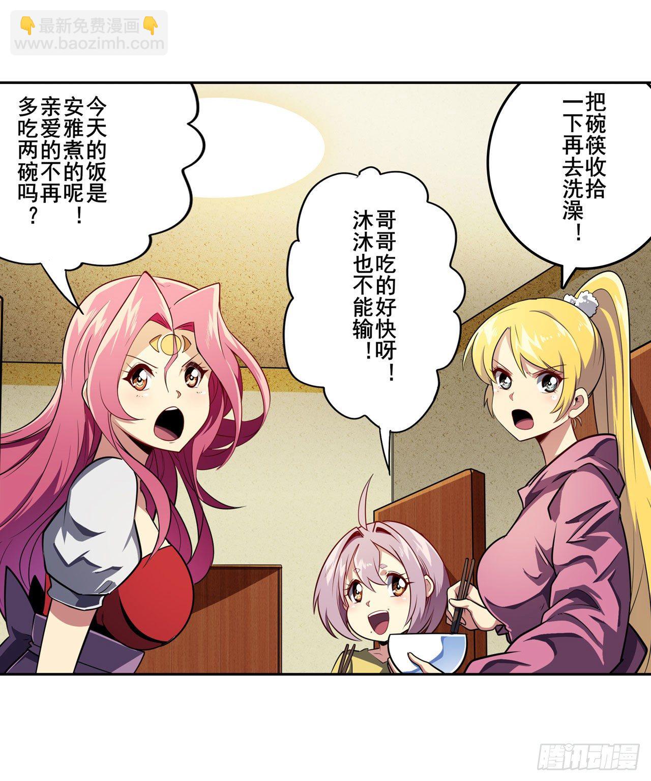 🍜英雄再临（英雄？我早就不当了） 第372话 混乱的前兆 第40页