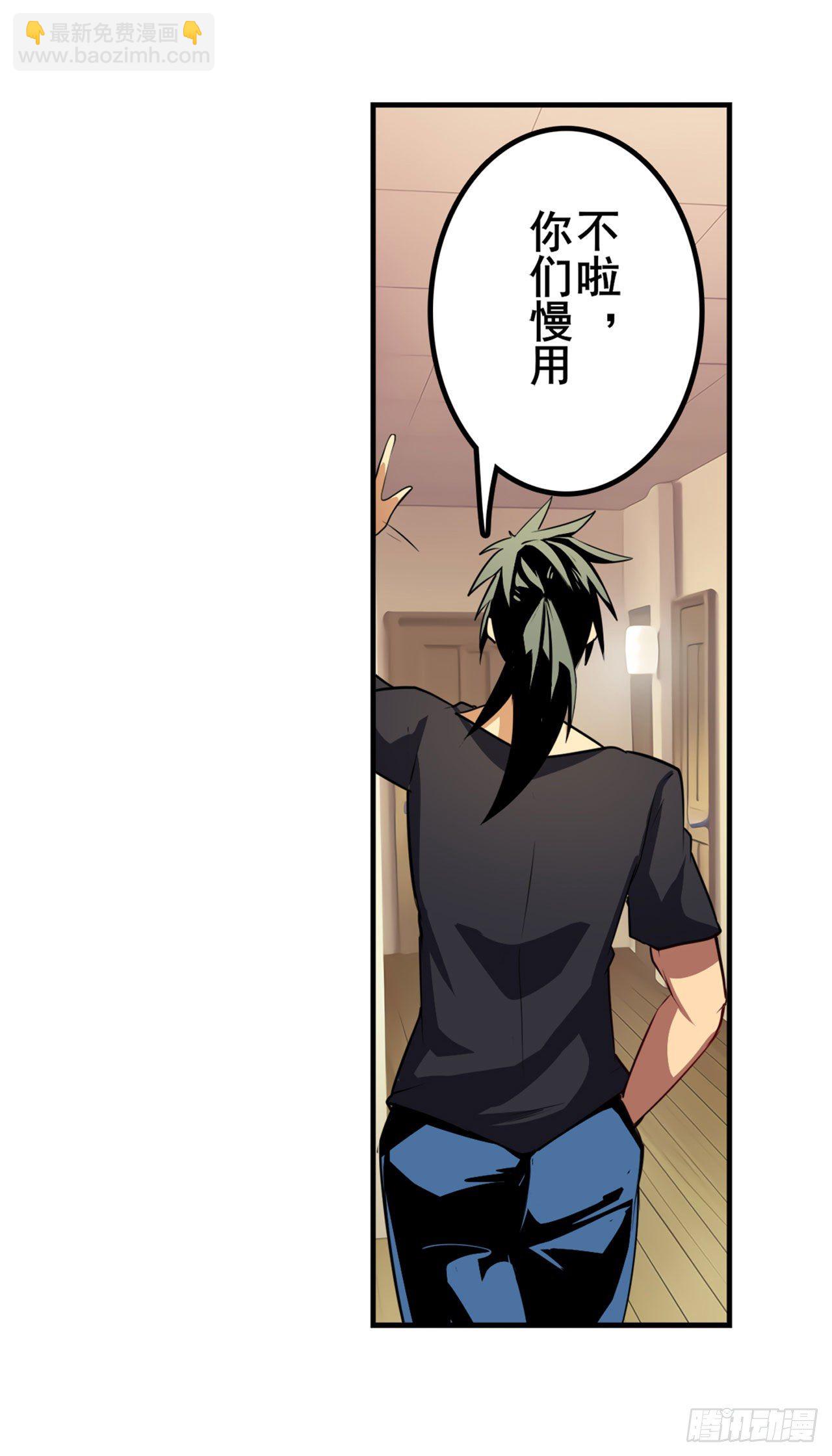 🍜英雄再临（英雄？我早就不当了） 第372话 混乱的前兆 第41页