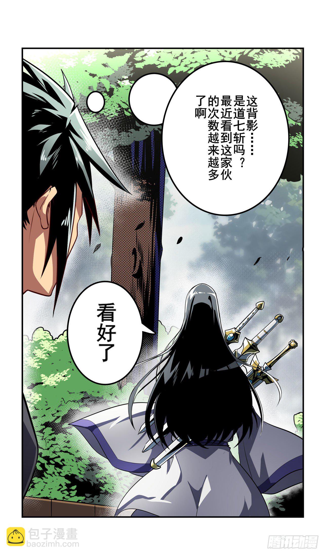 🍜英雄再临（英雄？我早就不当了） 第372话 混乱的前兆 第6页