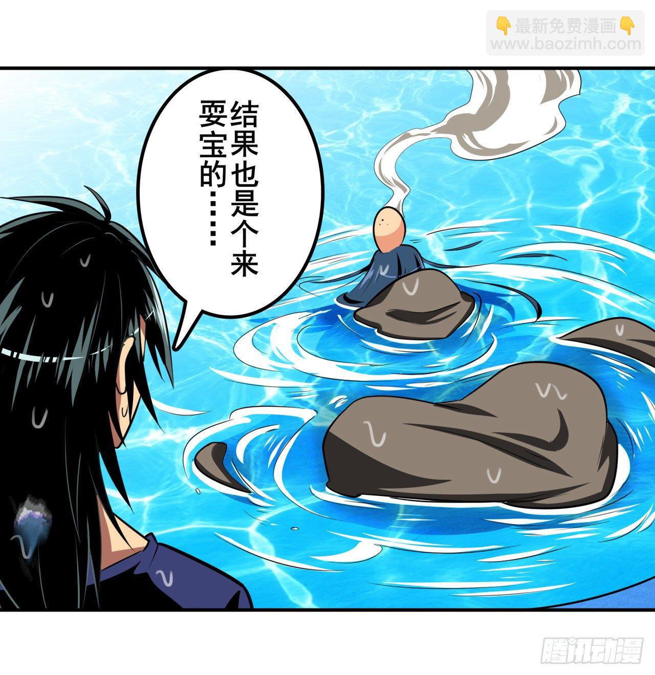 🍜英雄再临（英雄？我早就不当了） 第374话 与世界为敌 第16页