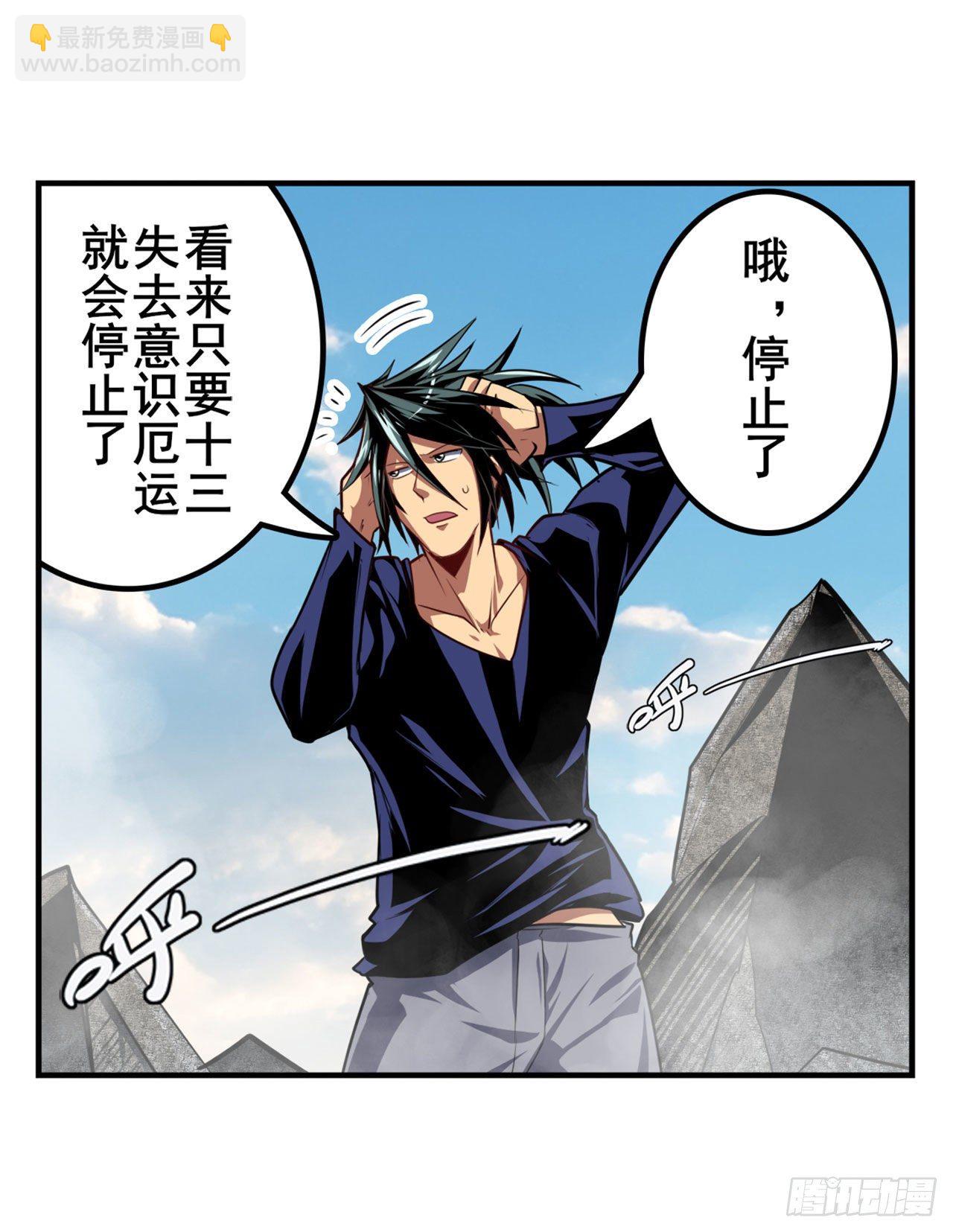 🍜英雄再临（英雄？我早就不当了） 第374话 与世界为敌 第17页